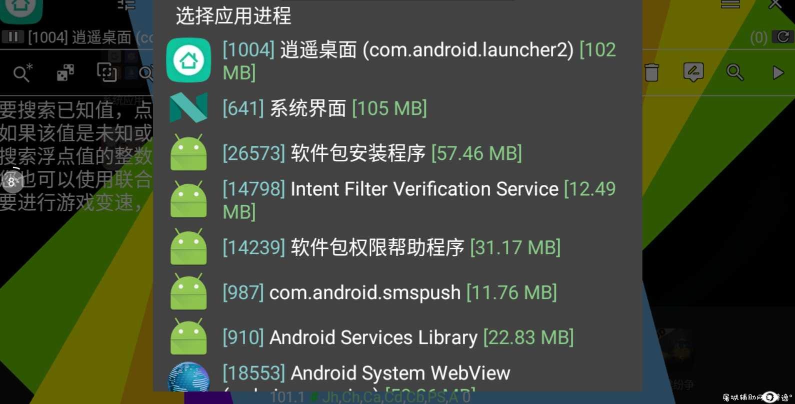 手游·GG修改器·ART破解版·可偷脚本V8.3免费版 TC辅助网www.tcsq1.com7546