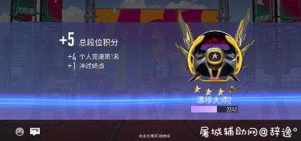 王牌竞速手游·内存防脚本V7.3免费版 TC辅助网www.tcsq1.com5597
