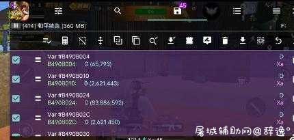 和平精英手游·血泪XA内存防V8.3免费版 TC辅助网www.tcsq1.com9734