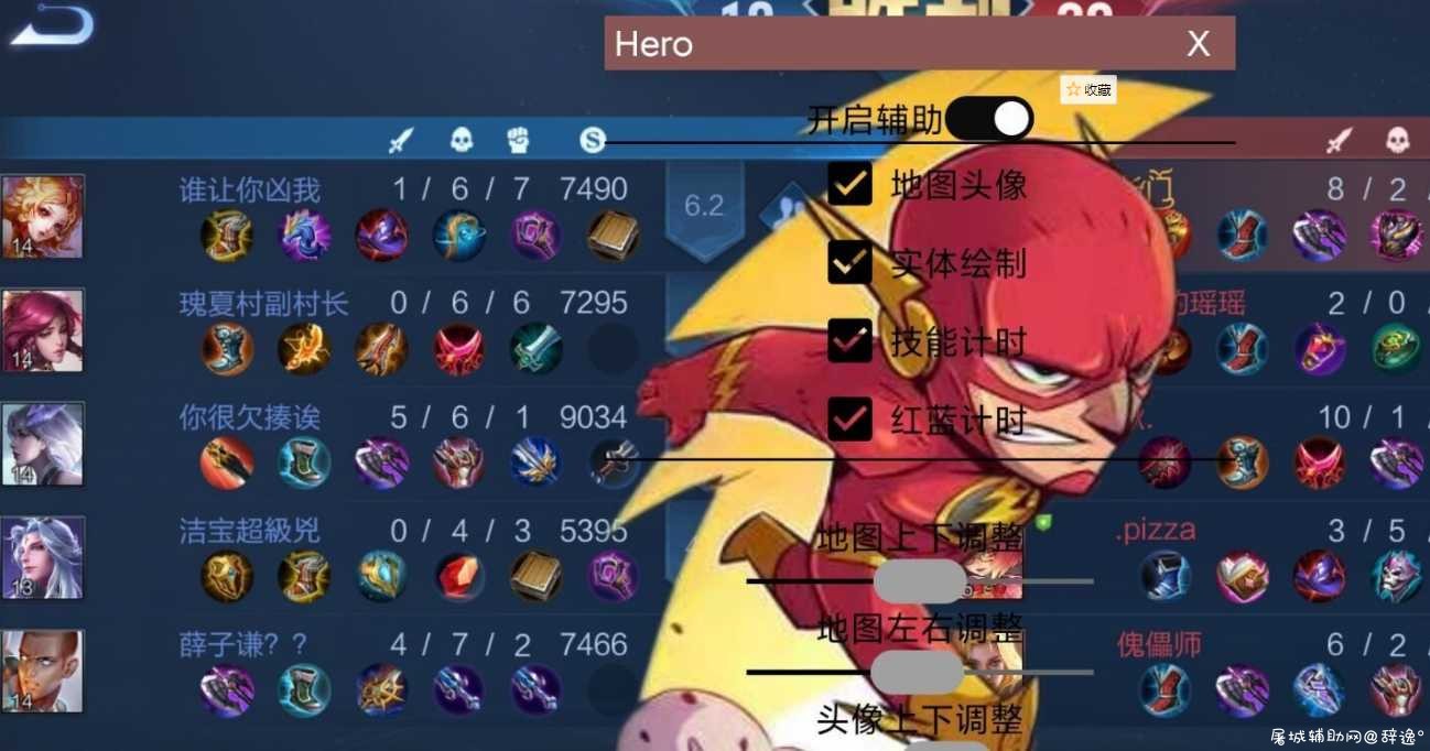 王者荣耀七Hero·单绘制 TC辅助网www.tcsq1.com9623