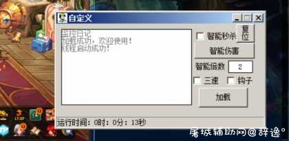 DNF灵犀手动8.3多功能辅助破解版 TC辅助网www.tcsq1.com5974