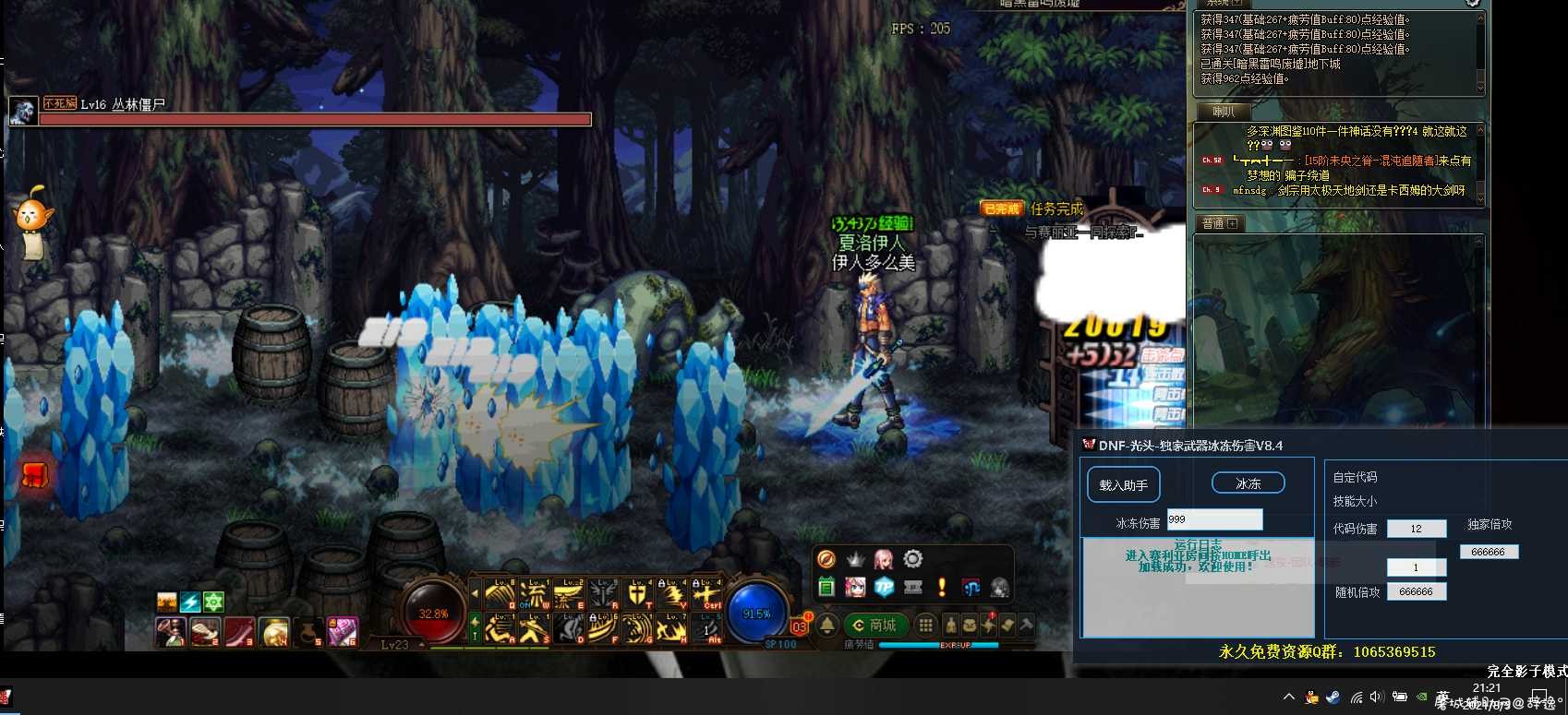 DNF·光头·独家武器冰冻伤害V8.4免费版 TC辅助网www.tcsq1.com919