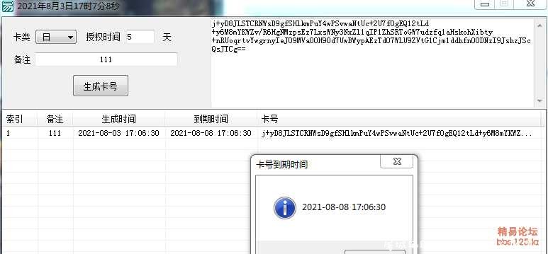 机器码验证开源，调用精易模块 TC辅助网www.tcsq1.com8929