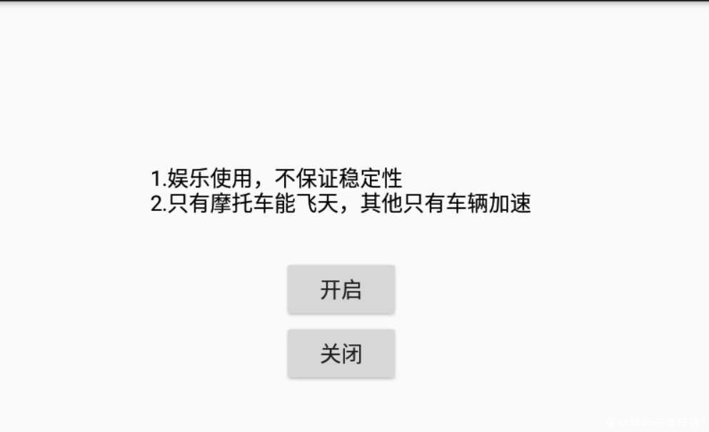和平精英手游·载具飞天V8.4免费版 TC辅助网www.tcsq1.com1849