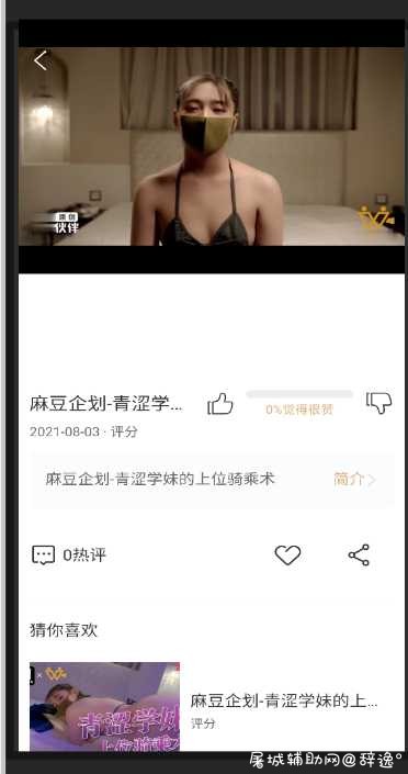 水蜜桃_0.0.6破解_老司机都知道的精品福利 TC辅助网www.tcsq1.com1138