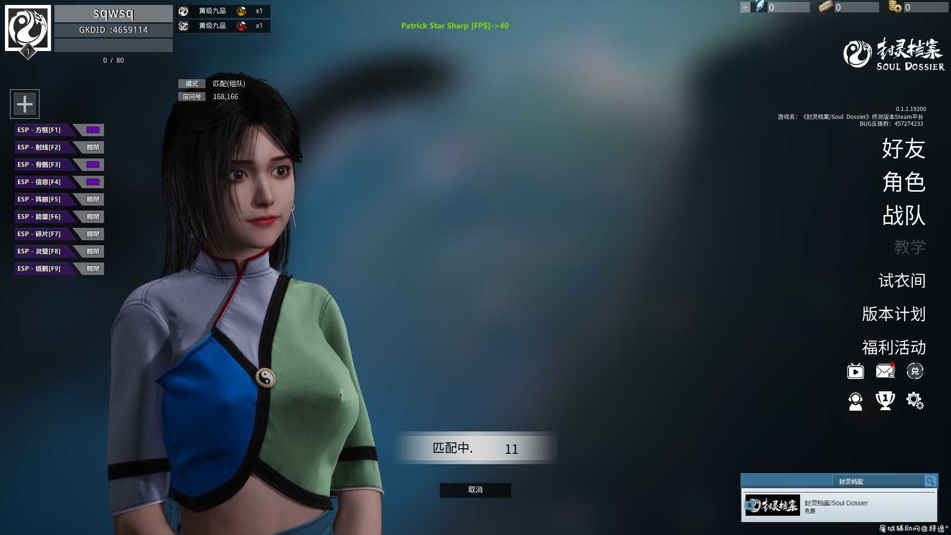 封灵档案-栗子多功能游戏助手 v8.4免费版 TC辅助网www.tcsq1.com6357