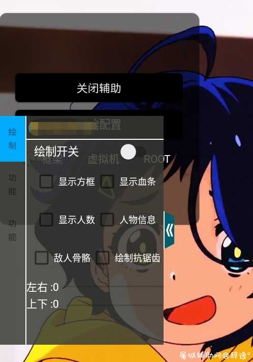 和平精英手游-宇音1.0单板绘制助手免费版 TC辅助网www.tcsq1.com226