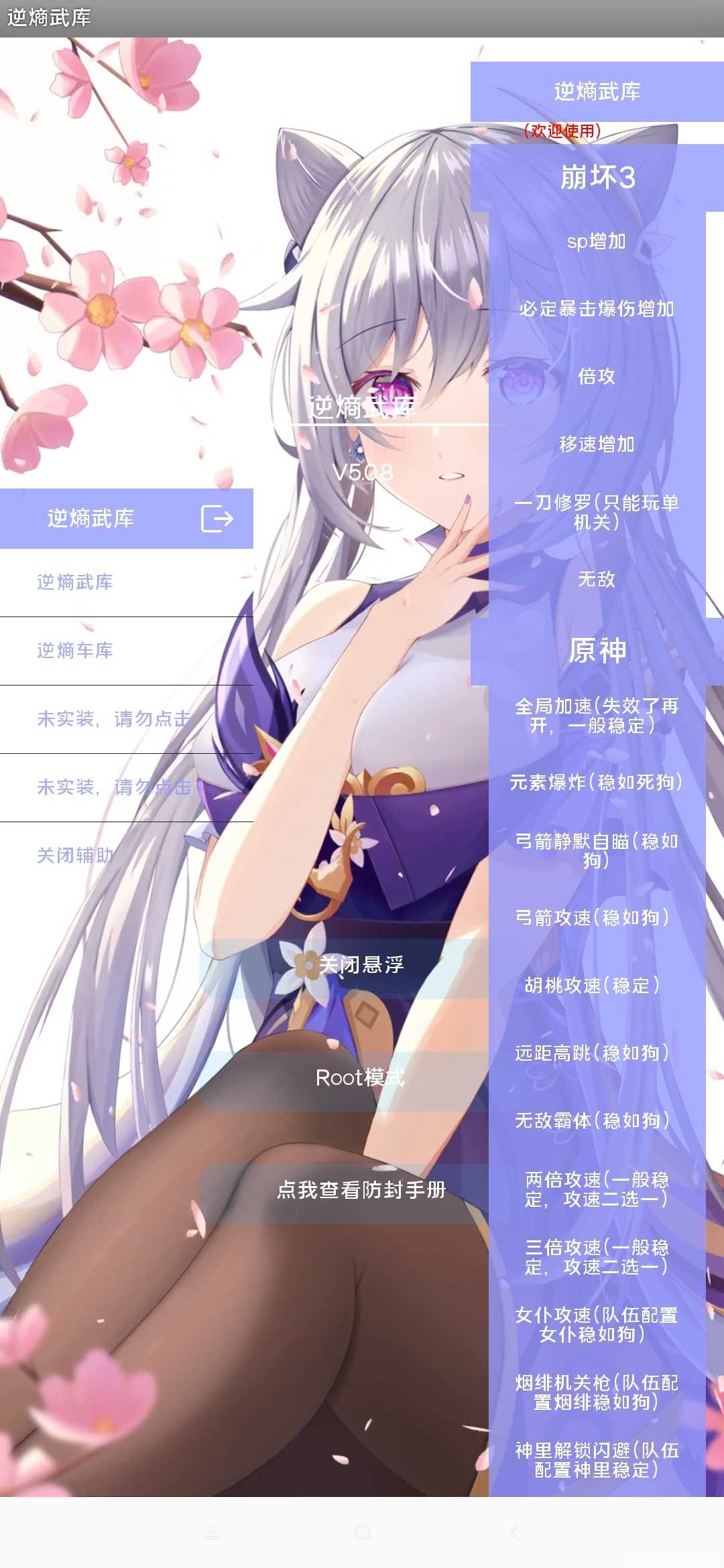 原神崩坏3逆熵武库5.0.8 TC辅助网www.tcsq1.com7640