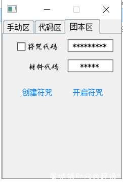 DNF梦婷内部手动多功能助手破解版 TC辅助网www.tcsq1.com9161