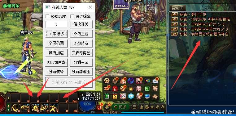DNF妍希8.5A半自动推荐/刃影升级必备 TC辅助网www.tcsq1.com2708