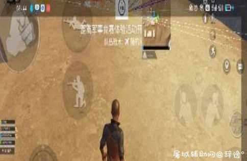 和平精英手游·FH规则V8.5免费版 TC辅助网www.tcsq1.com1410