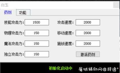 DNF 白玉手动8.5多功能辅助破解版 TC辅助网www.tcsq1.com1009