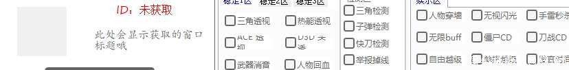 火线精英Wook内部辅助破解版 TC辅助网www.tcsq1.com5872