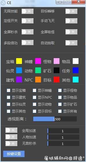 PC原神-阿童木多功能游戏助手破解版「8月7号」 TC辅助网www.tcsq1.com6251
