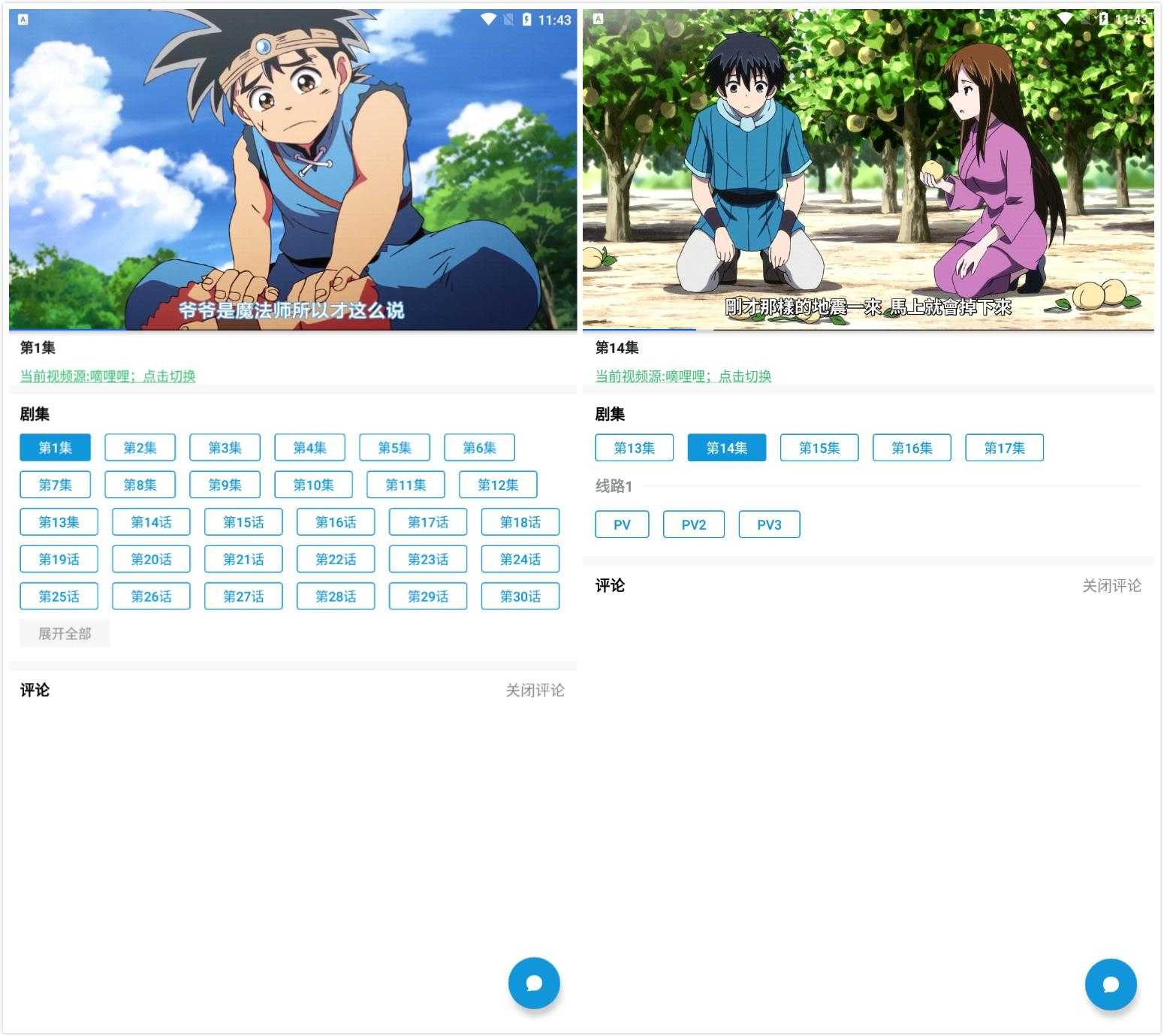 嘀哩日剧 v1.7.0 解锁永久会员/日本火爆电视剧资源「8月7号」 TC辅助网www.tcsq1.com7337