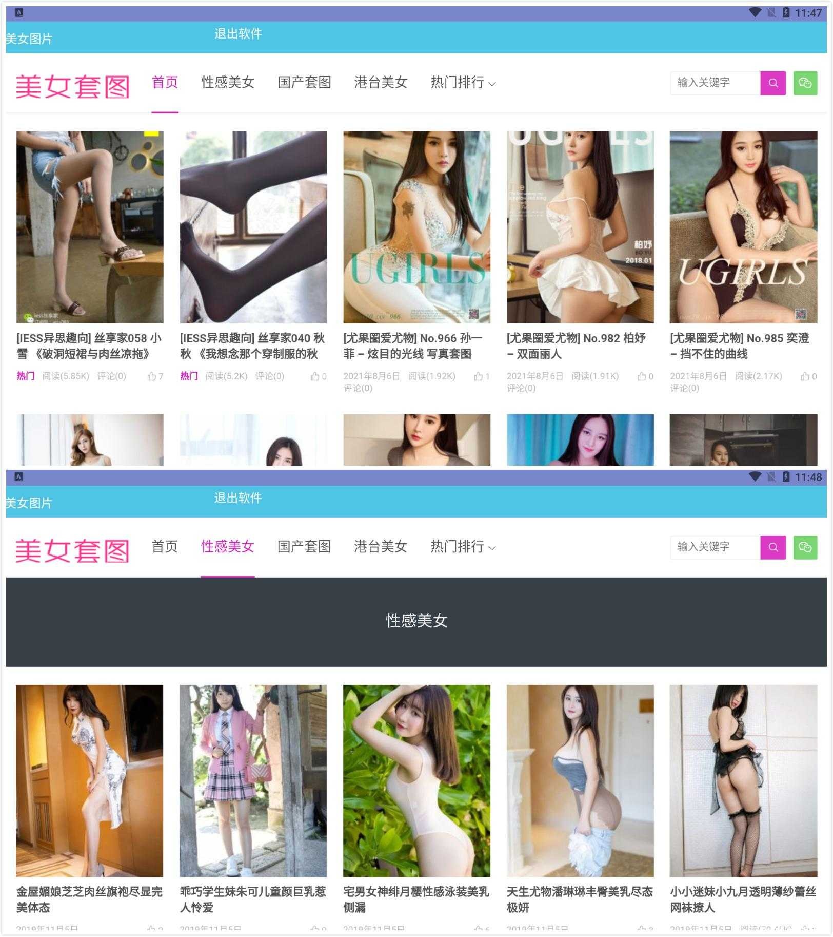 福利美图美女套图 v1.0.0 去广告/免登录/解锁会员「8月7号」 TC辅助网www.tcsq1.com6191