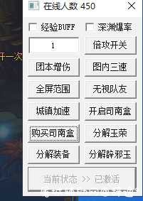 DNF妍希8.7A半自动助手优化版/刃影升级必备 TC辅助网www.tcsq1.com9946