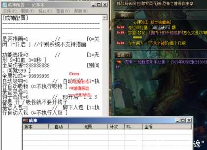 DNF成神8.7破解版（多功能辅助） TC辅助网www.tcsq1.com9804