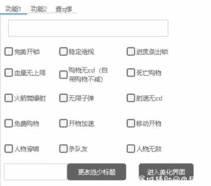 逃跑吧少年唯梦过检测多功能辅助 带查Q TC辅助网www.tcsq1.com3938