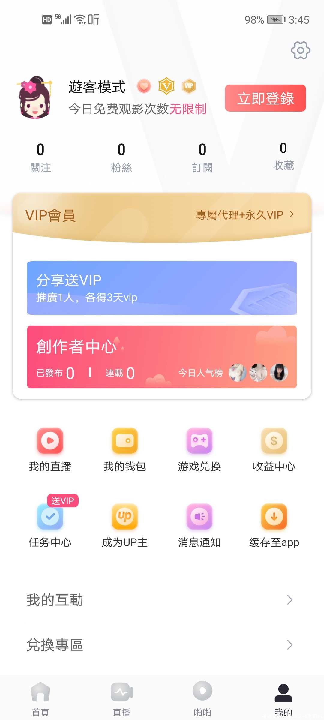 番茄社区最新破解版 TC辅助网www.tcsq1.com1322