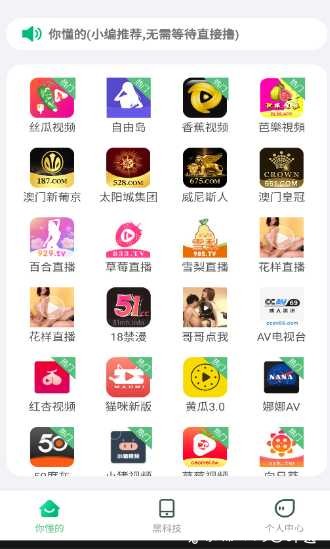 绿巨人_3.7最新破解无限观看_去除全部广告 TC辅助网www.tcsq1.com4917