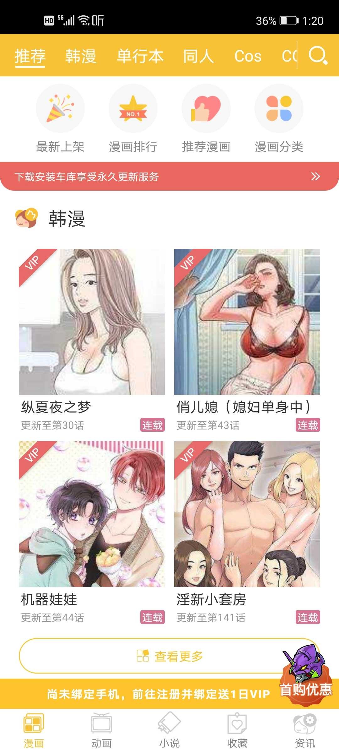 迷妹漫画最新破解版 TC辅助网www.tcsq1.com9607