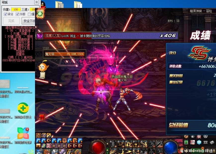 DNF·可乐多功能手动版V8.8破解版 TC辅助网www.tcsq1.com3920