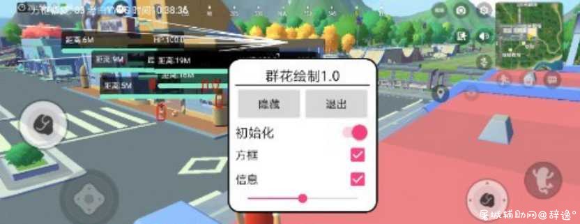 香肠派对手游·WYT群花绘制 TC辅助网www.tcsq1.com5996