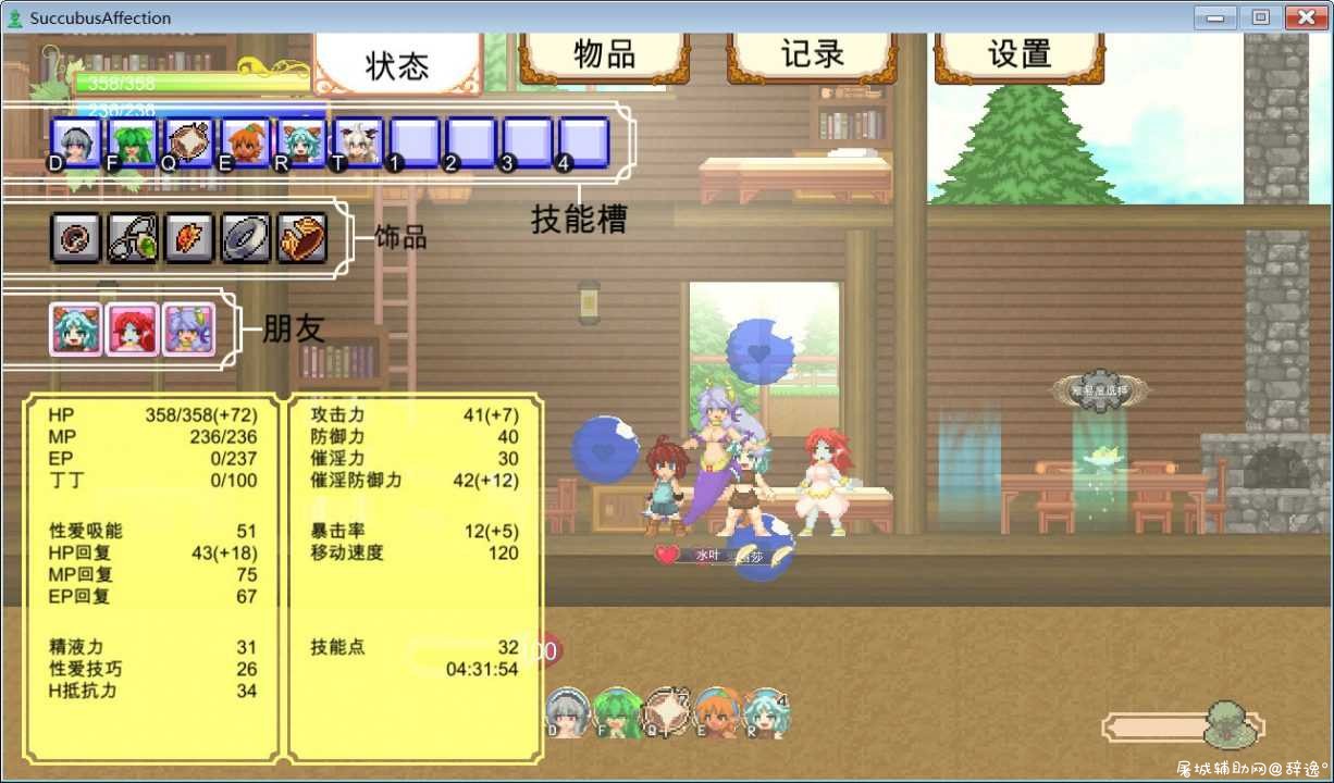 【像素风2D】魅魔之恋 TC辅助网www.tcsq1.com1938