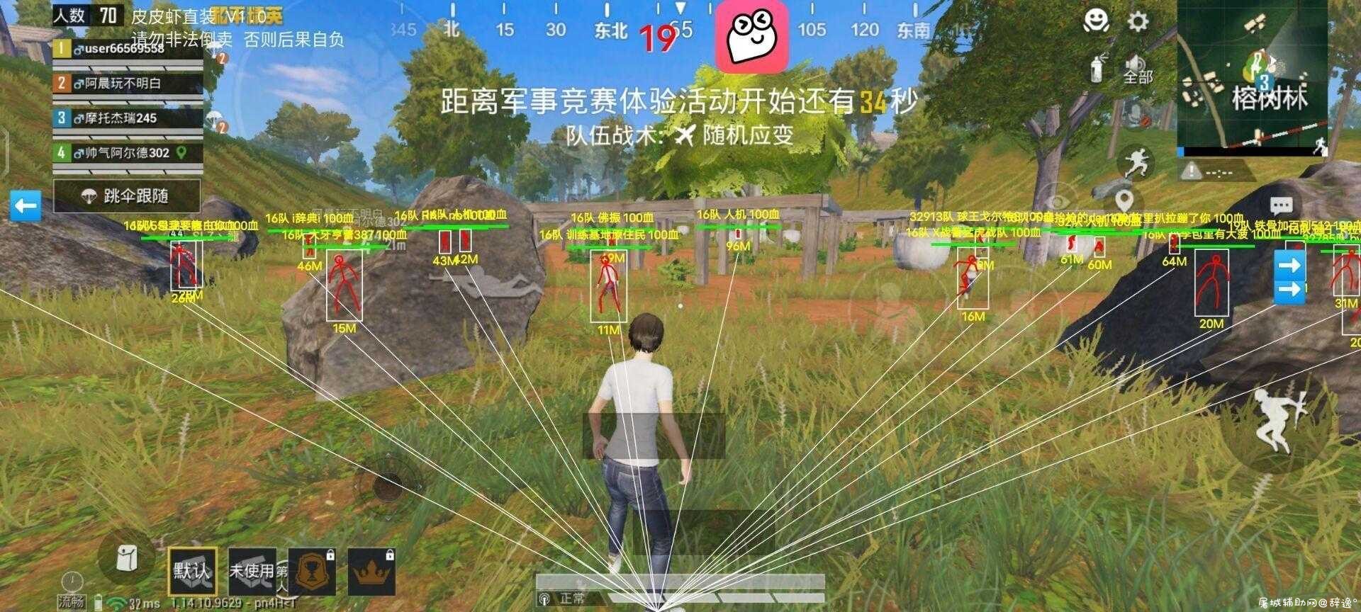 和平精英手游破解"皮皮虾直装"新版稳定绘制多功能助手 TC辅助网www.tcsq1.com4819