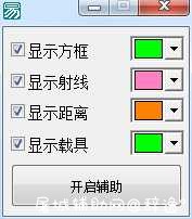 PC和平精英-天罚雷电模拟器单板透视助手 TC辅助网www.tcsq1.com3542