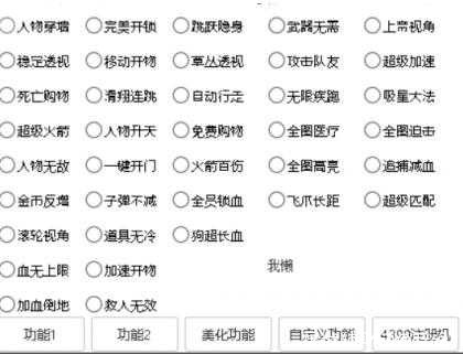 逃跑吧少年魔域多功能辅助破解版 TC辅助网www.tcsq1.com115