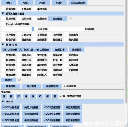 迷你世界Passerby工具箱破解版 TC辅助网www.tcsq1.com269