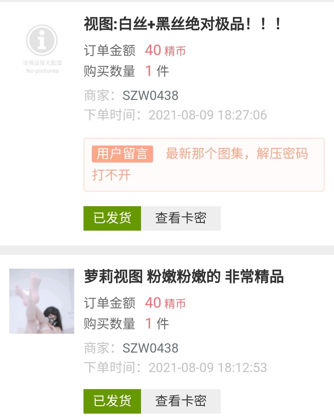 手机解压密码没用 TC辅助网www.tcsq1.com2246