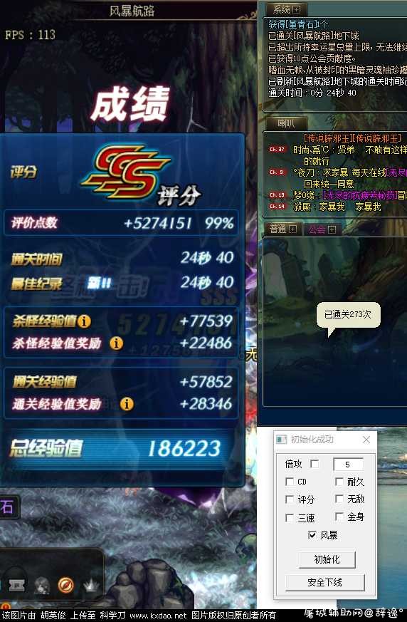 DNF风暴航路v8.10无脑搬风暴 TC辅助网www.tcsq1.com7246