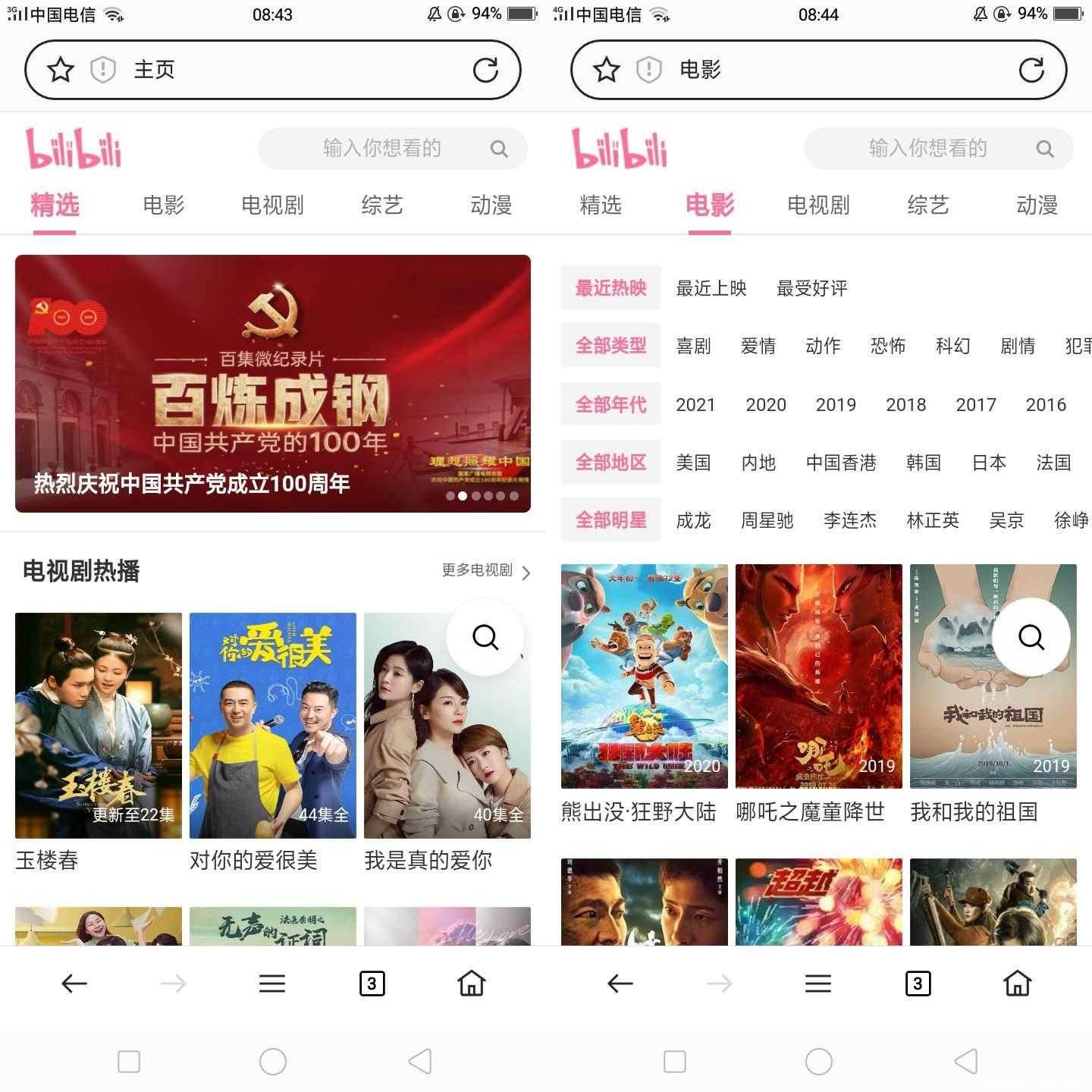 精仿B站源码+自动采集360视频「8月10号」 TC辅助网www.tcsq1.com8572