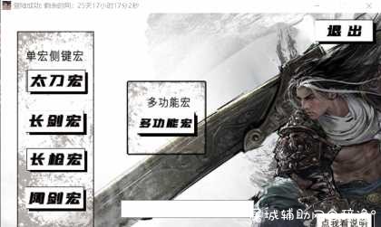 永劫无间-口袋数码鼠标宏侧1.1破解版（一键连招振刀） TC辅助网www.tcsq1.com2896