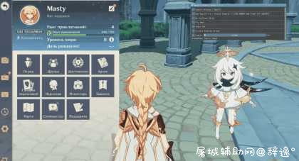 原神辅助Public8.10（透视倍攻无CD加速秒杀定怪） TC辅助网www.tcsq1.com9289
