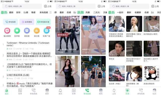铃声多多V8.0.54解锁会员 TC辅助网www.tcsq1.com1525