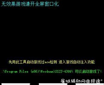 生死狙击微端 8.11 过ACE检测稳定辅助 TC辅助网www.tcsq1.com1053