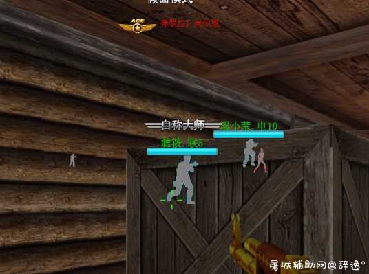 小擎天免费火线精英辅助v8.11 TC辅助网www.tcsq1.com669