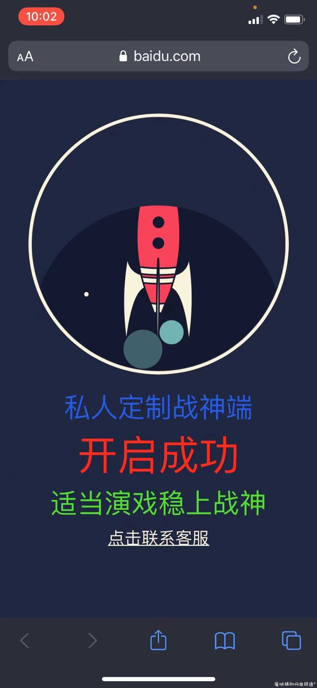IOS和平精英 igg/DT半火防封端口 TC辅助网www.tcsq1.com1538