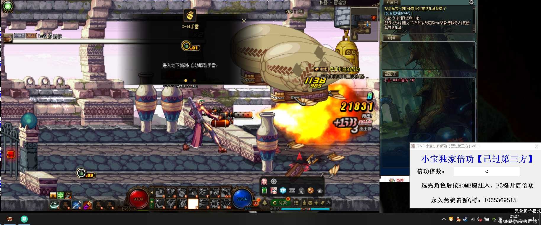 DNF·小宝独家倍功V8.11免费版 TC辅助网www.tcsq1.com4