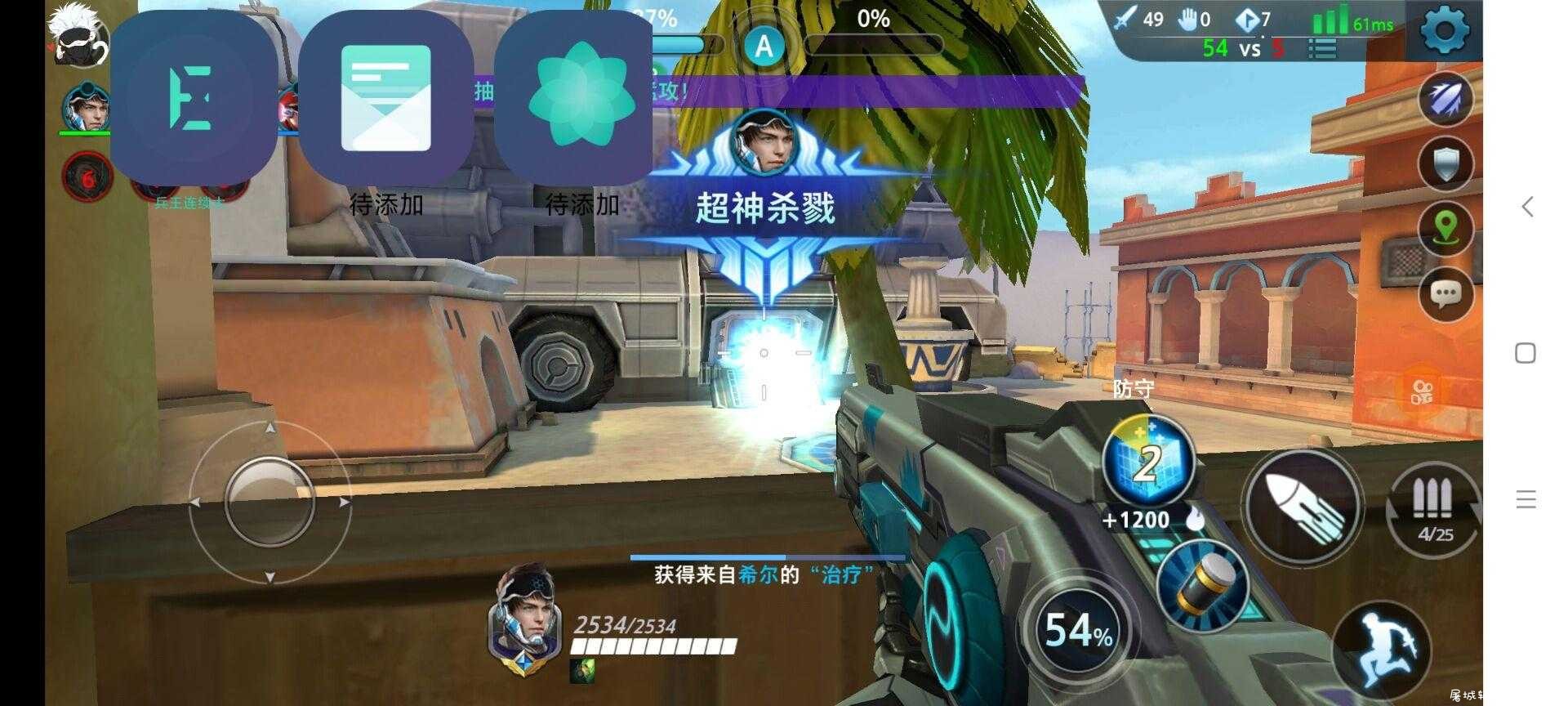 枪神对决手游·多功能直装版V8.11免费版 TC辅助网www.tcsq1.com708