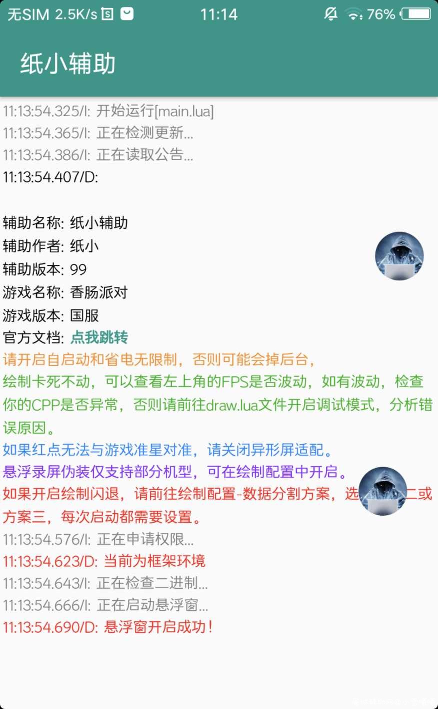 香肠派对一套，直接压缩安装就行 TC辅助网www.tcsq1.com6378