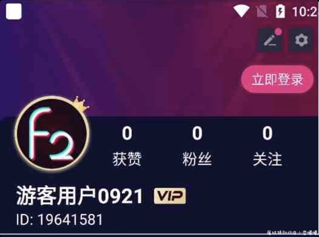 富二代解锁VIP 无限观看 TC辅助网www.tcsq1.com6253