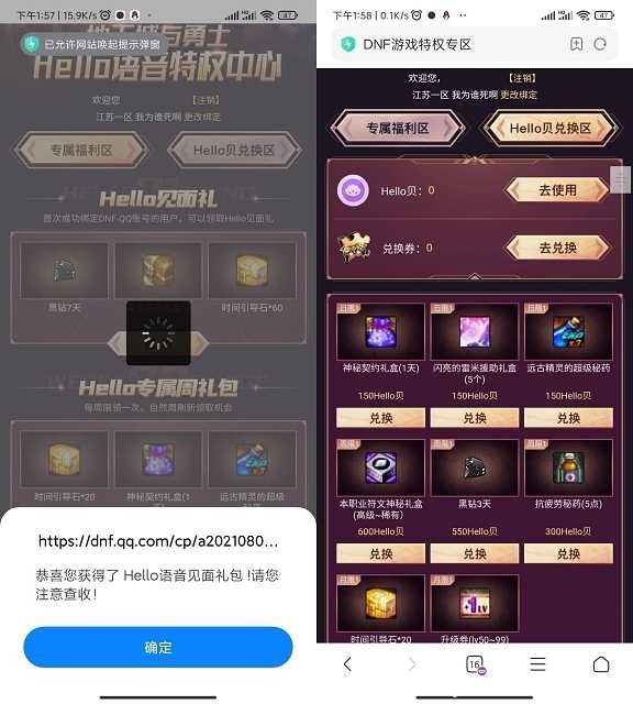 Hello语音免费领7天QQ黑钻 TC辅助网www.tcsq1.com2036