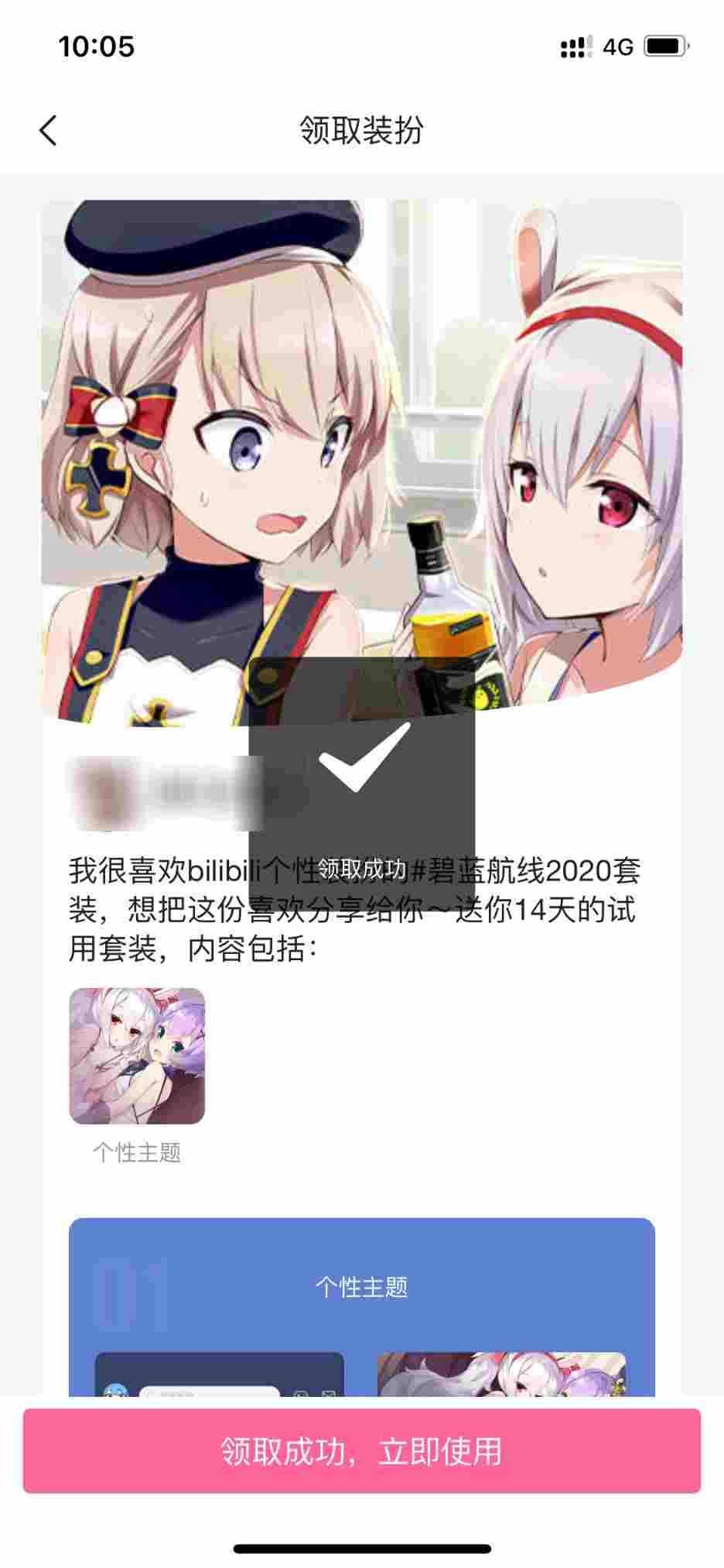 B站免费试用装扮自定义分享 TC辅助网www.tcsq1.com9567
