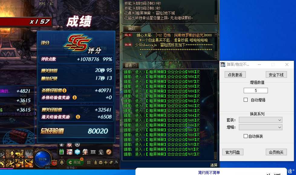 DNF臻享(清风)8.13A独家手动独家换装 TC辅助网www.tcsq1.com9201