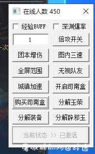 DNF妍希8.13A半自动助手优化版/刃影升级必备 TC辅助网www.tcsq1.com3700